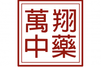 Image for New Wan Xiang TCM Outlet at Canberra Plaza artilce