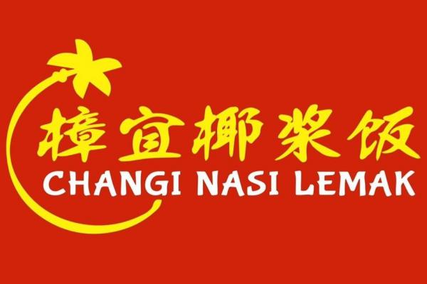 Image for New Changi Nasi Lemak Outlet at 183 Longhaus artilce